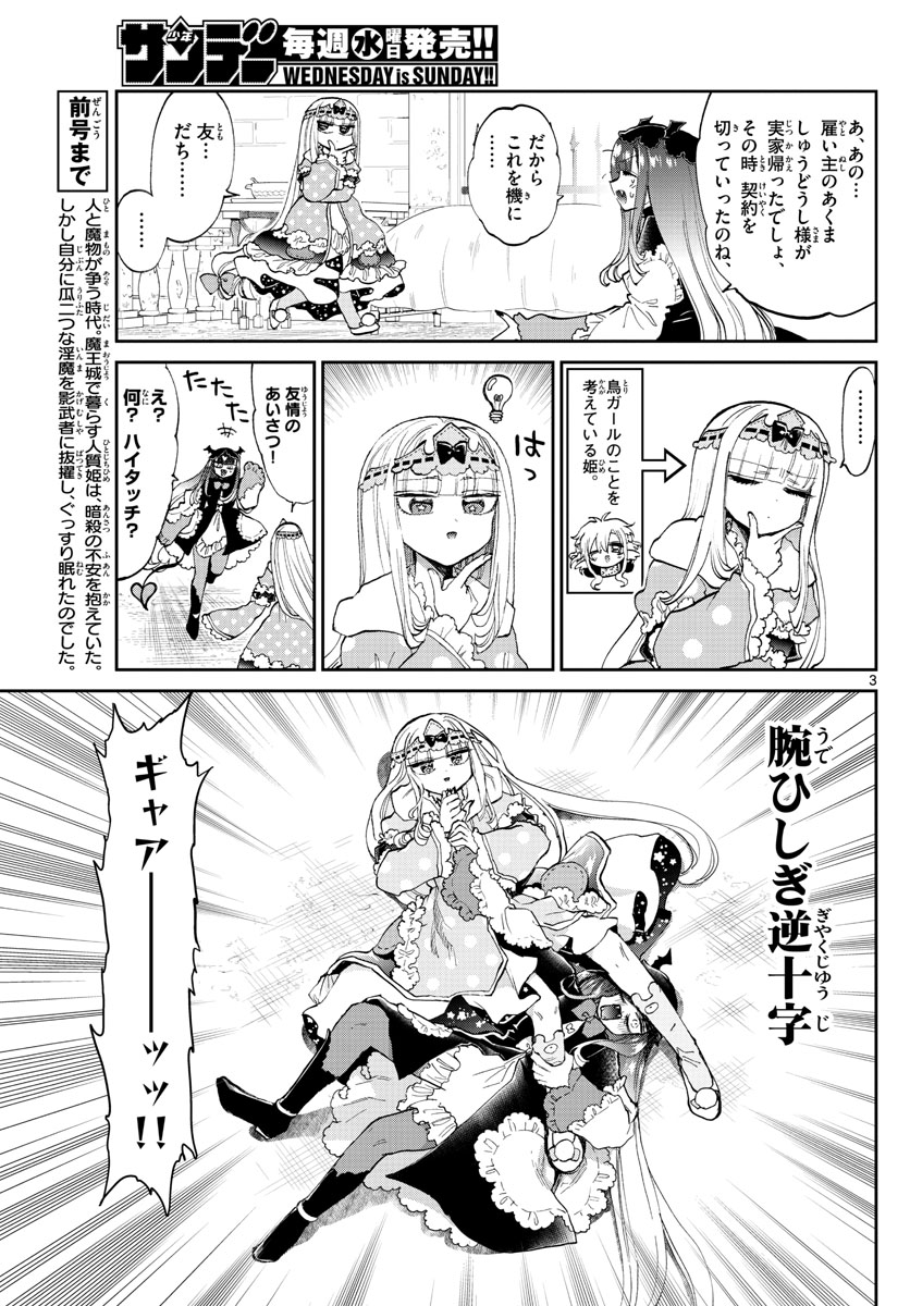 Maoujou de Oyasumi Chap 170 - Next Chap 171