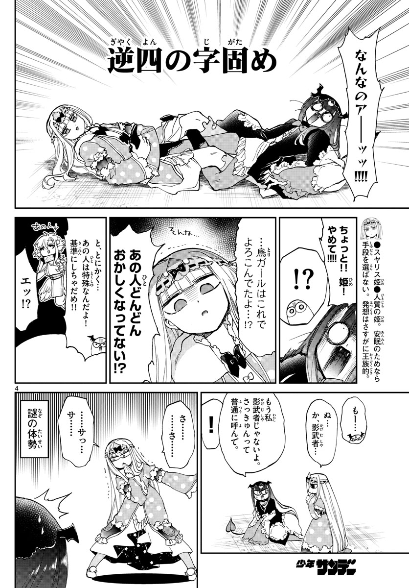 Maoujou de Oyasumi Chap 170 - Next Chap 171