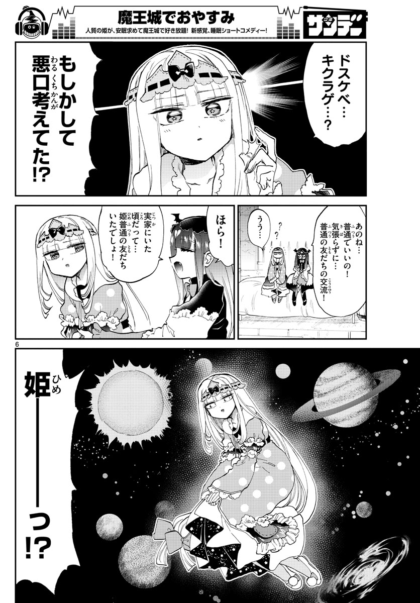 Maoujou de Oyasumi Chap 170 - Next Chap 171