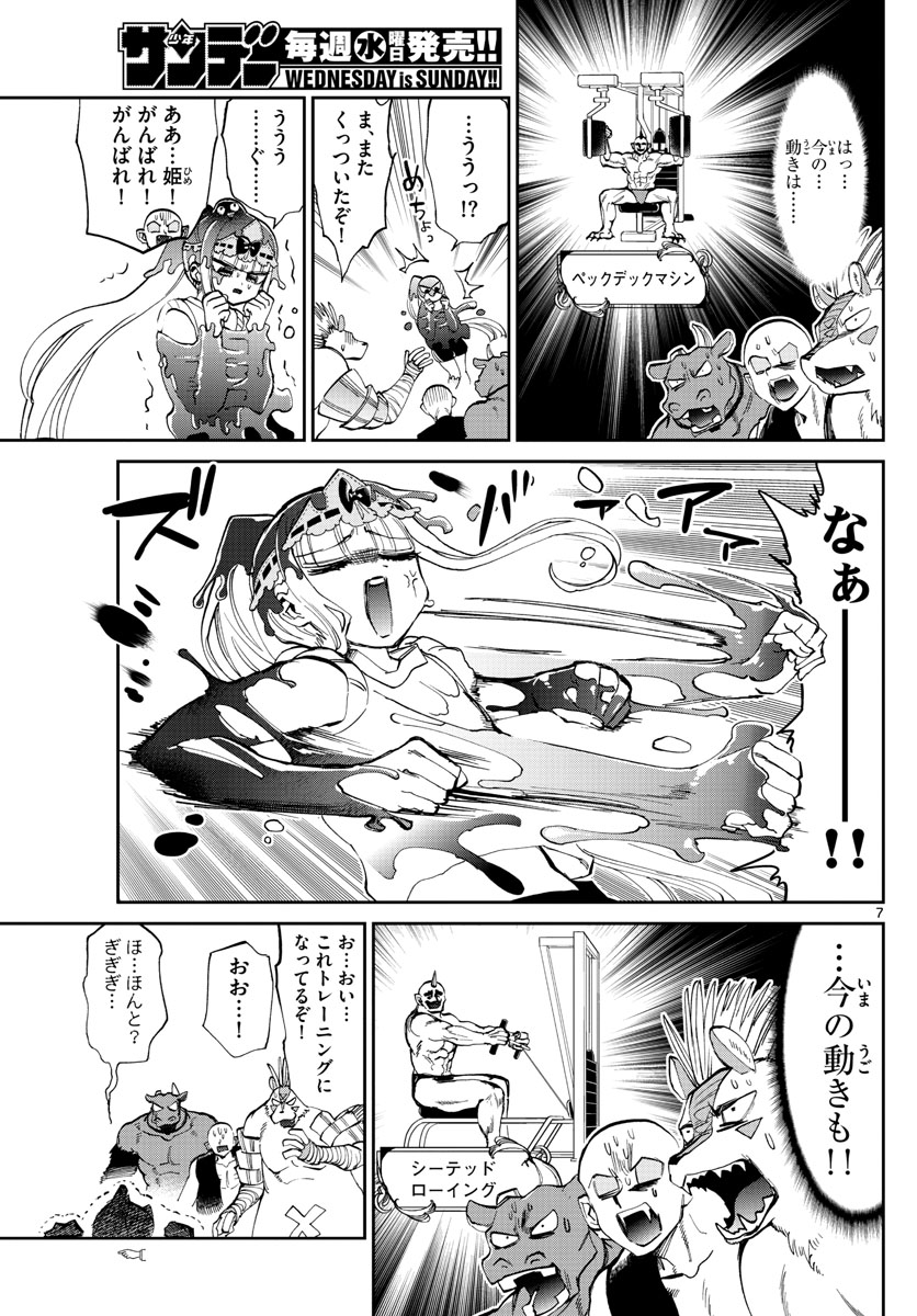 Maoujou de Oyasumi Chap 171 - Next Chap 172