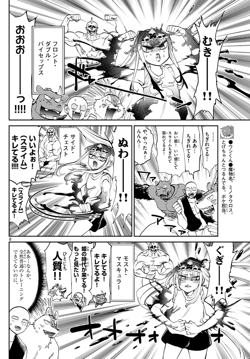 Maoujou de Oyasumi Chap 171 - Next Chap 172