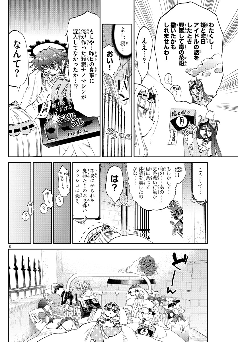 Maoujou de Oyasumi Chap 172 - Next Chap 173