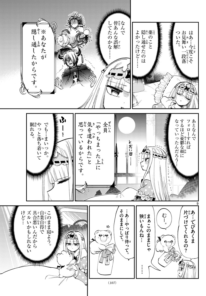Maoujou de Oyasumi Chap 172 - Next Chap 173