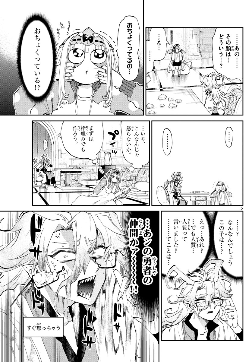 Maoujou de Oyasumi Chap 173 - Next Chap 174