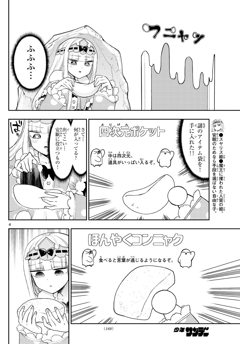 Maoujou de Oyasumi Chap 188 - Next Chap 189