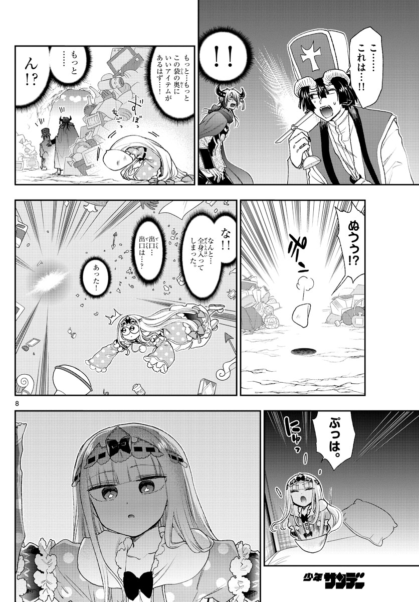 Maoujou de Oyasumi Chap 188 - Next Chap 189