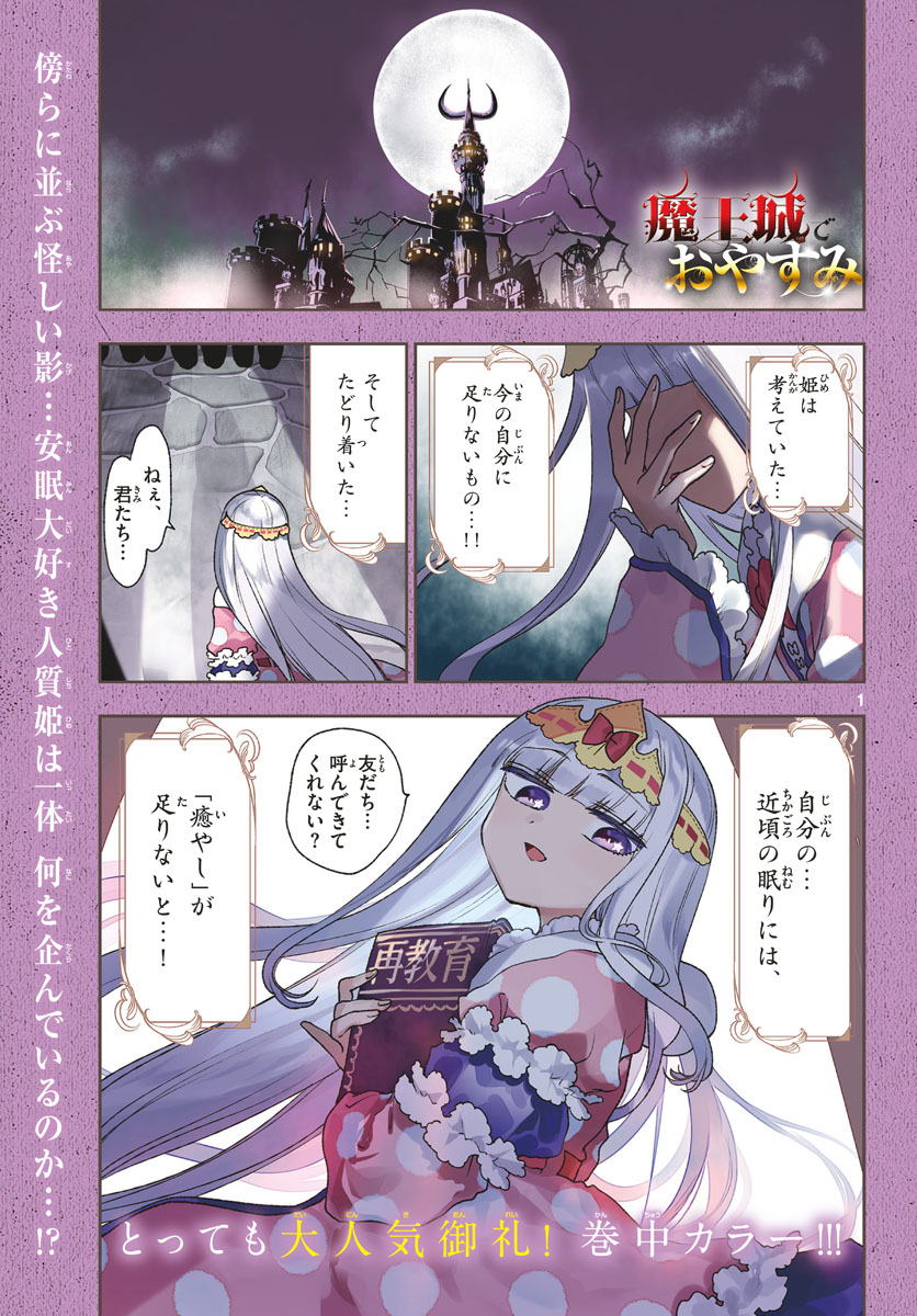 Maoujou de Oyasumi Chap 189 - Next Chap 190