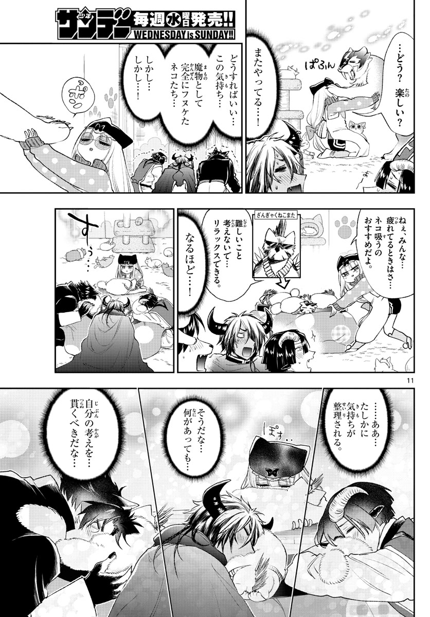 Maoujou de Oyasumi Chap 189 - Next Chap 190
