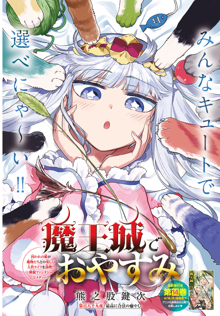 Maoujou de Oyasumi Chap 189 - Next Chap 190