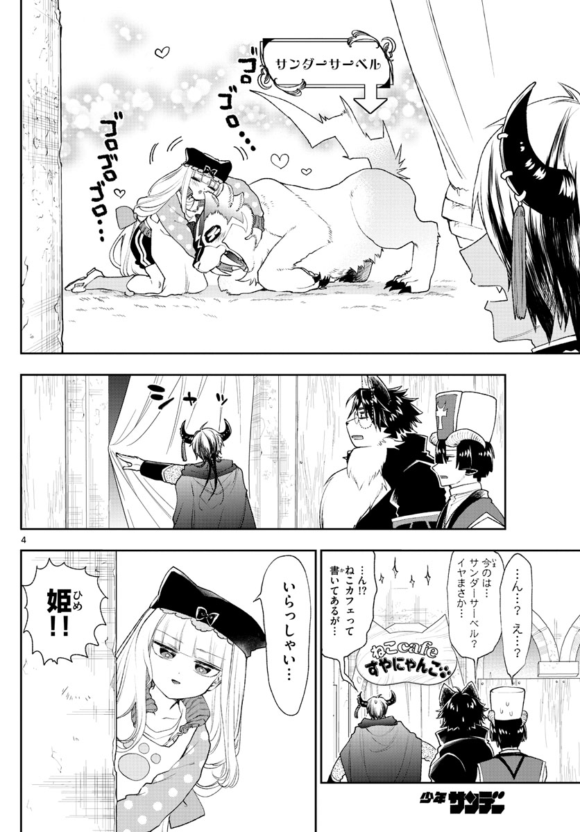 Maoujou de Oyasumi Chap 189 - Next Chap 190