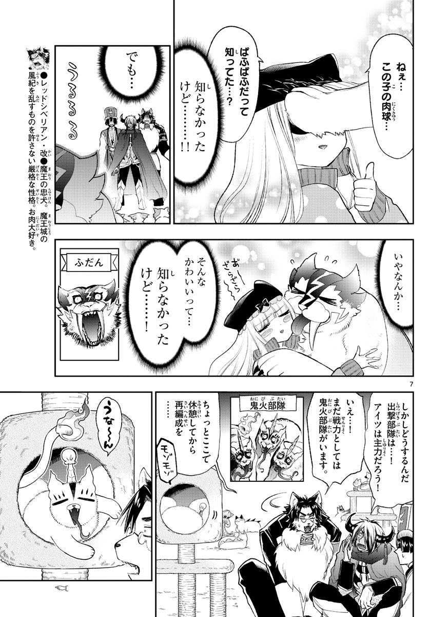 Maoujou de Oyasumi Chap 189 - Next Chap 190