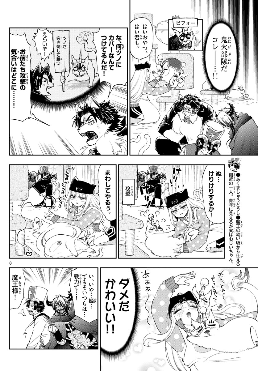 Maoujou de Oyasumi Chap 189 - Next Chap 190