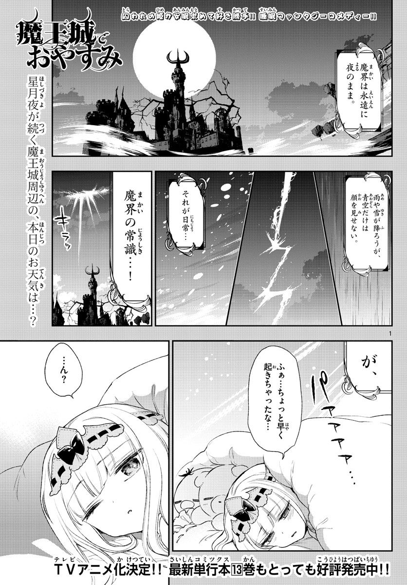 Maoujou de Oyasumi Chap 184 - Next Chap 185