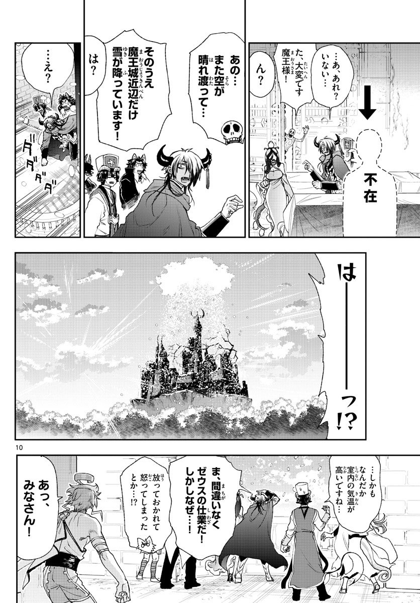 Maoujou de Oyasumi Chap 185 - Next Chap 186