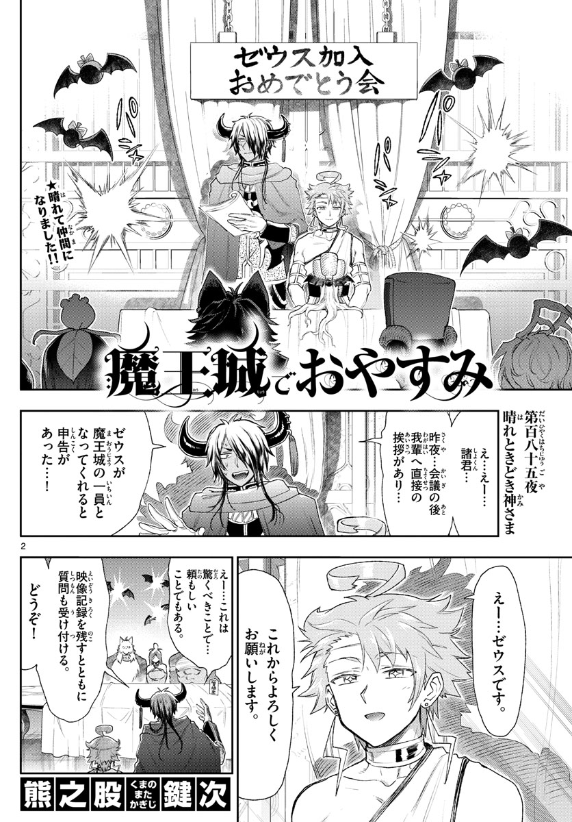 Maoujou de Oyasumi Chap 185 - Next Chap 186