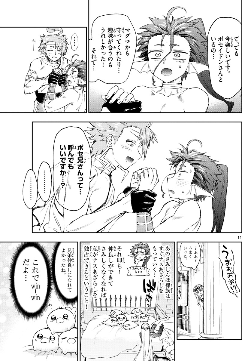 Maoujou de Oyasumi Chap 186 - Next Chap 187