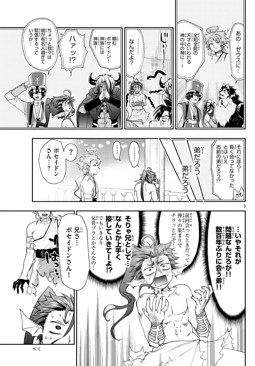 Maoujou de Oyasumi Chap 186 - Next Chap 187
