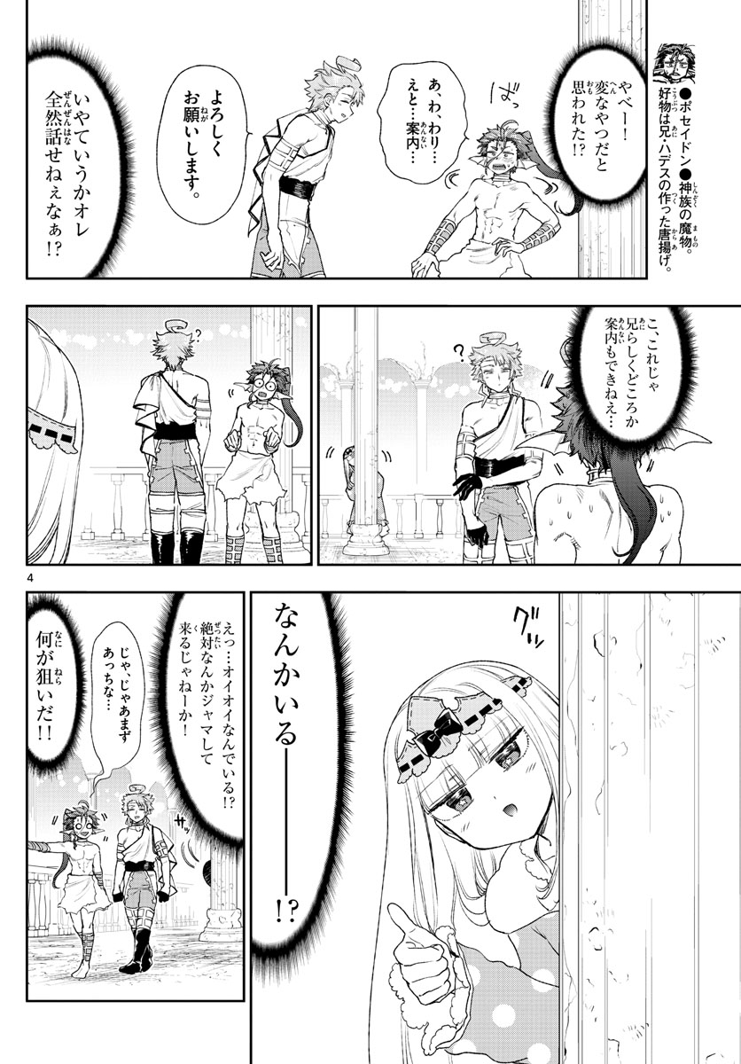 Maoujou de Oyasumi Chap 186 - Next Chap 187