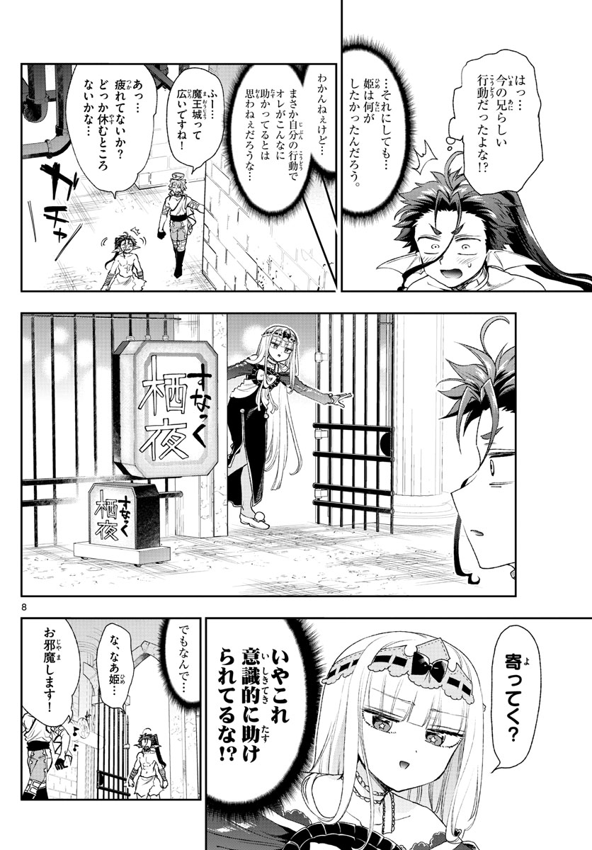 Maoujou de Oyasumi Chap 186 - Next Chap 187