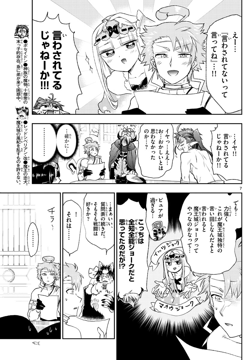 Maoujou de Oyasumi Chap 187 - Next Chap 188
