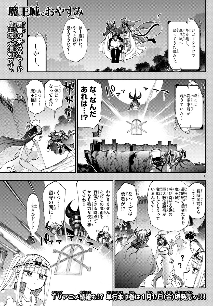 Maoujou de Oyasumi Chap 180 - Next Chap 181