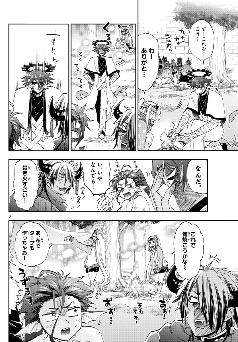 Maoujou de Oyasumi Chap 180 - Next Chap 181