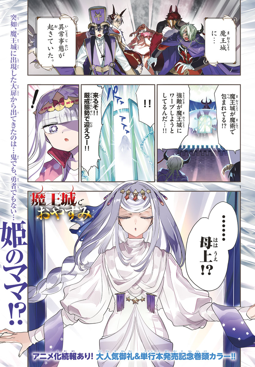 Maoujou de Oyasumi Chap 181 - Next Chap 182