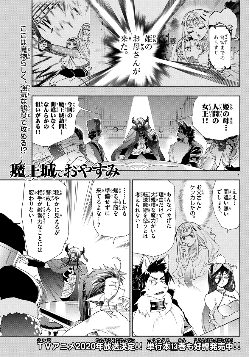 Maoujou de Oyasumi Chap 182 - Next Chap 183