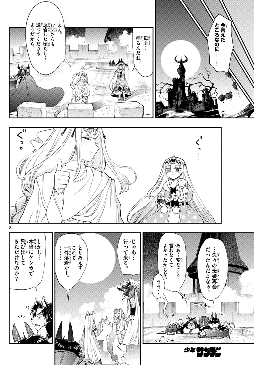 Maoujou de Oyasumi Chap 182 - Next Chap 183