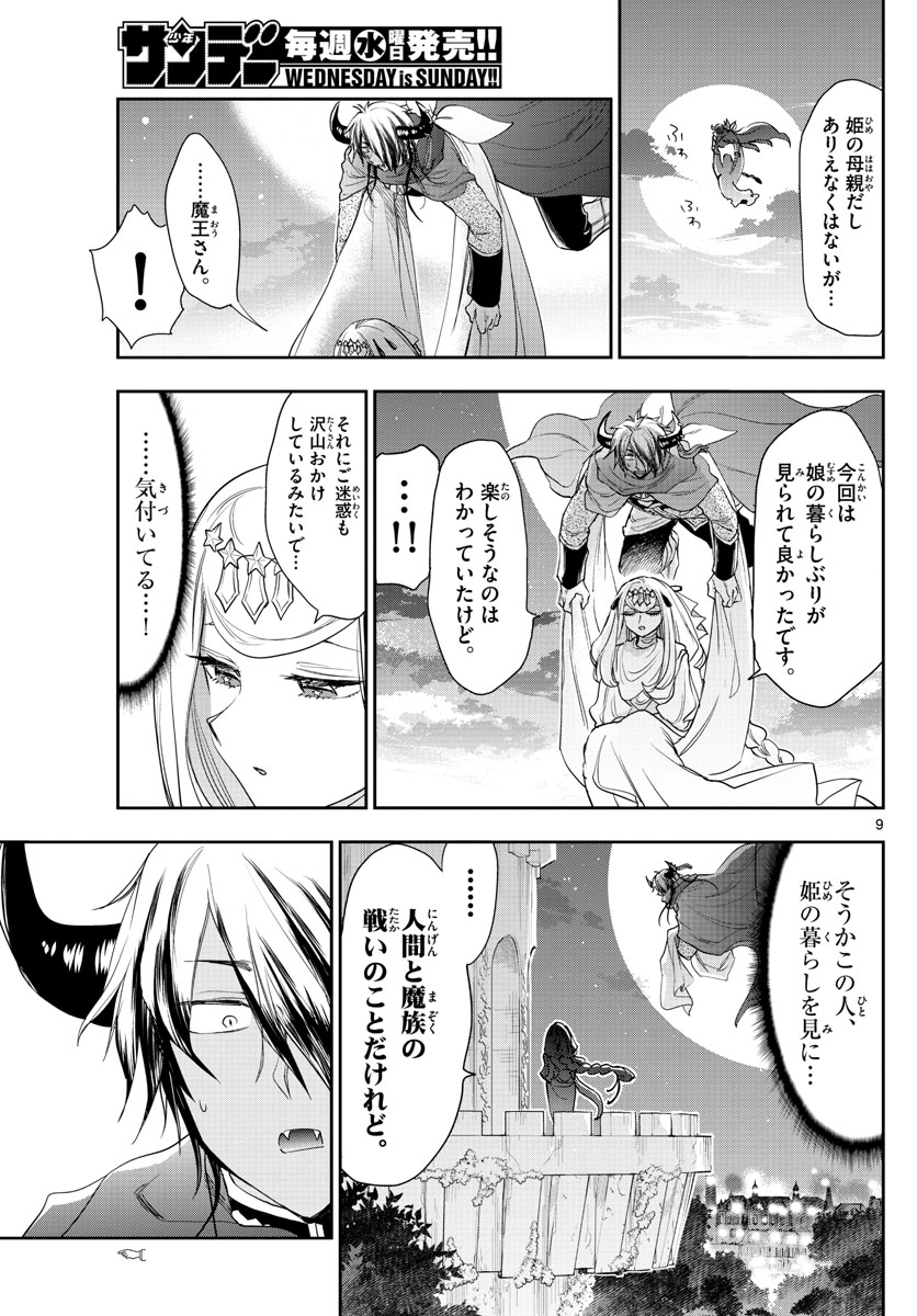 Maoujou de Oyasumi Chap 182 - Next Chap 183