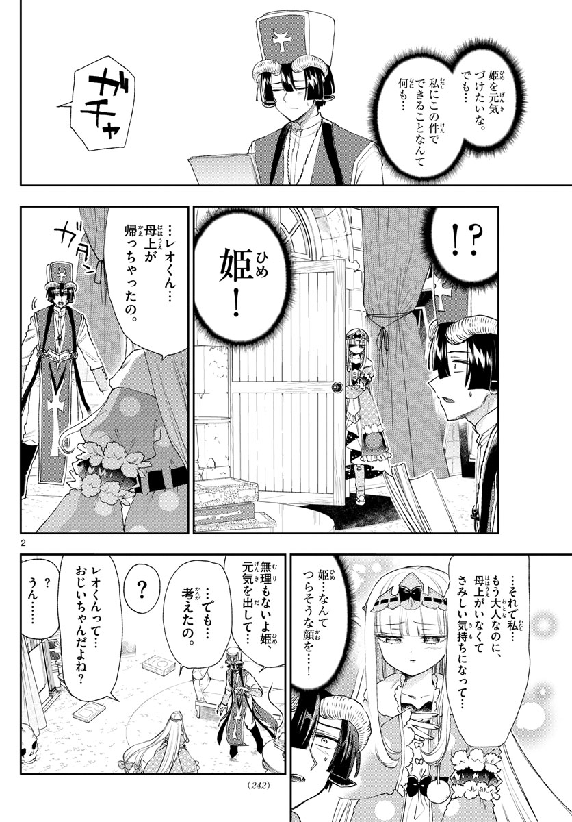 Maoujou de Oyasumi Chap 183 - Next Chap 184