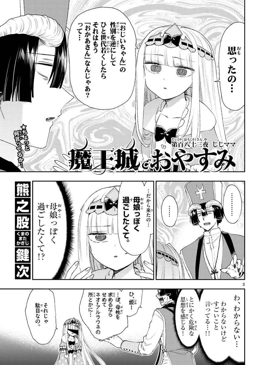 Maoujou de Oyasumi Chap 183 - Next Chap 184