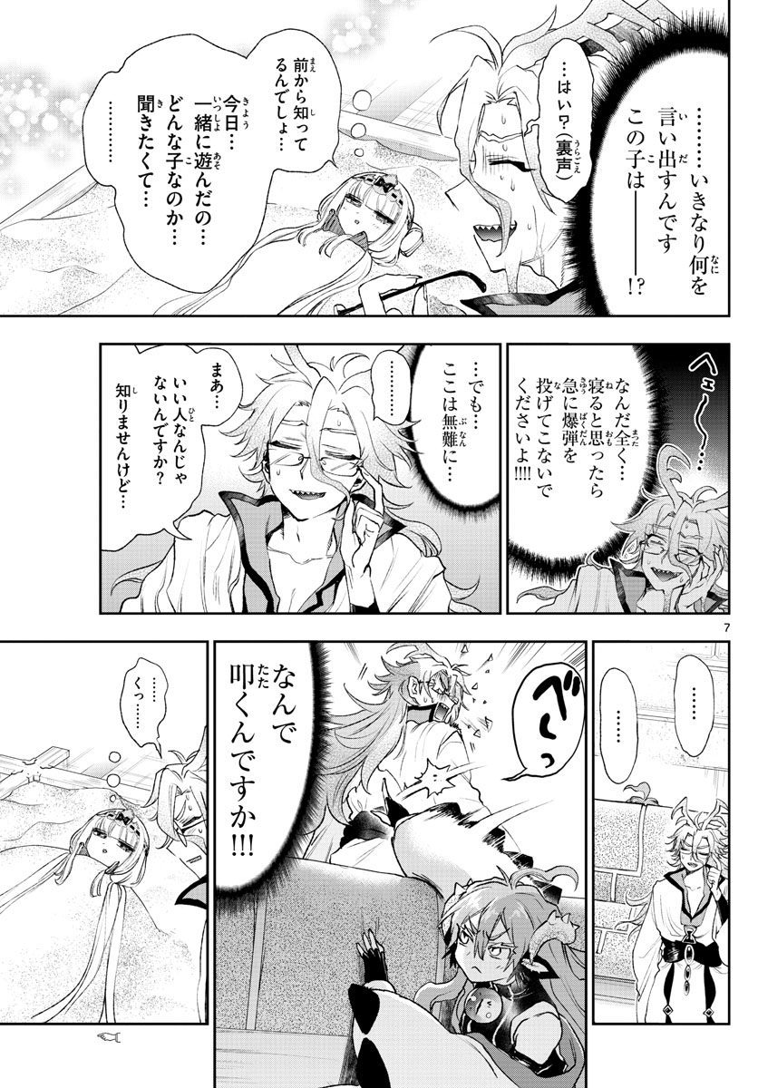 Maoujou de Oyasumi Chap 198 - Next Chap 199