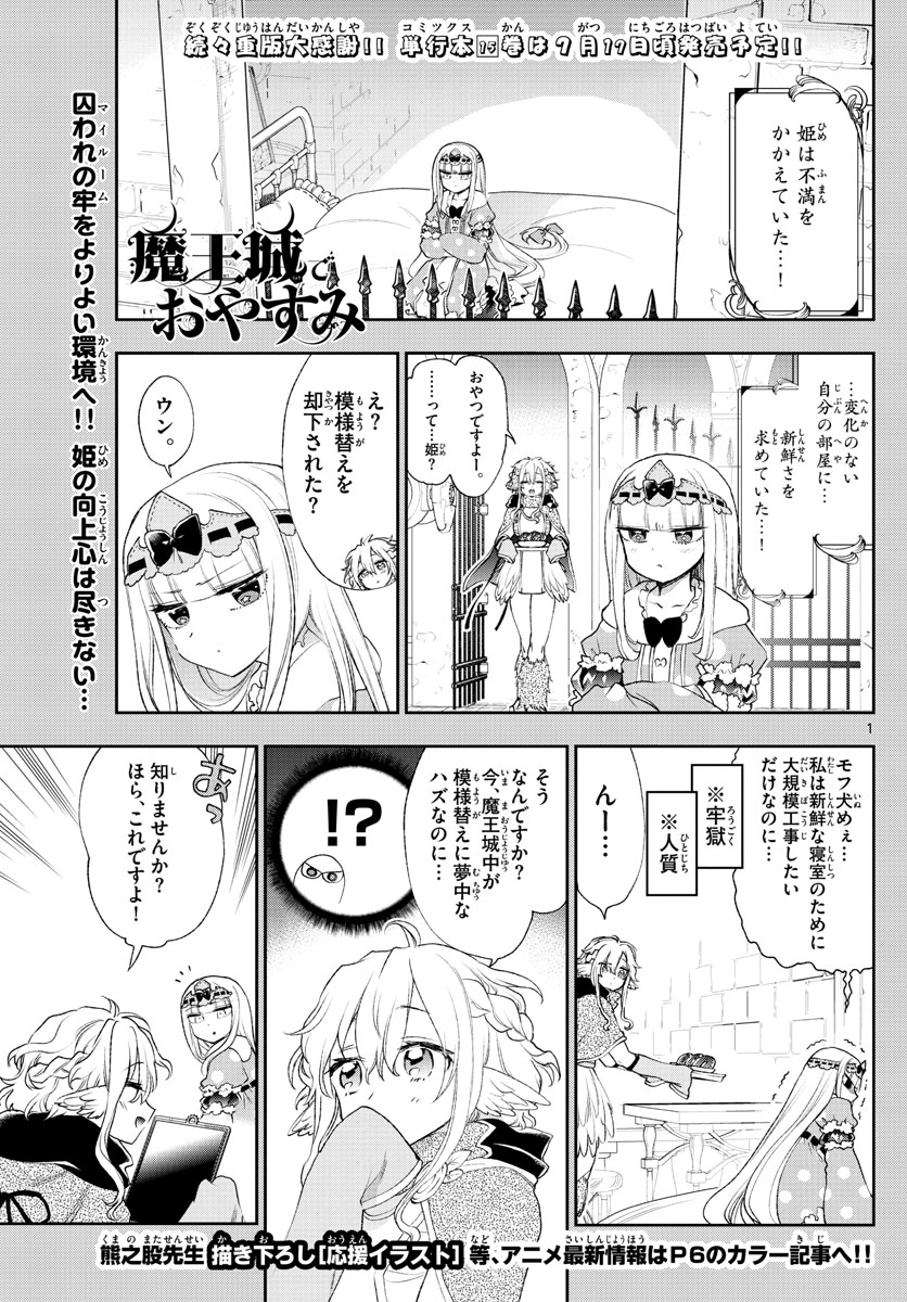 Maoujou de Oyasumi Chap 199 - Next Chap 200