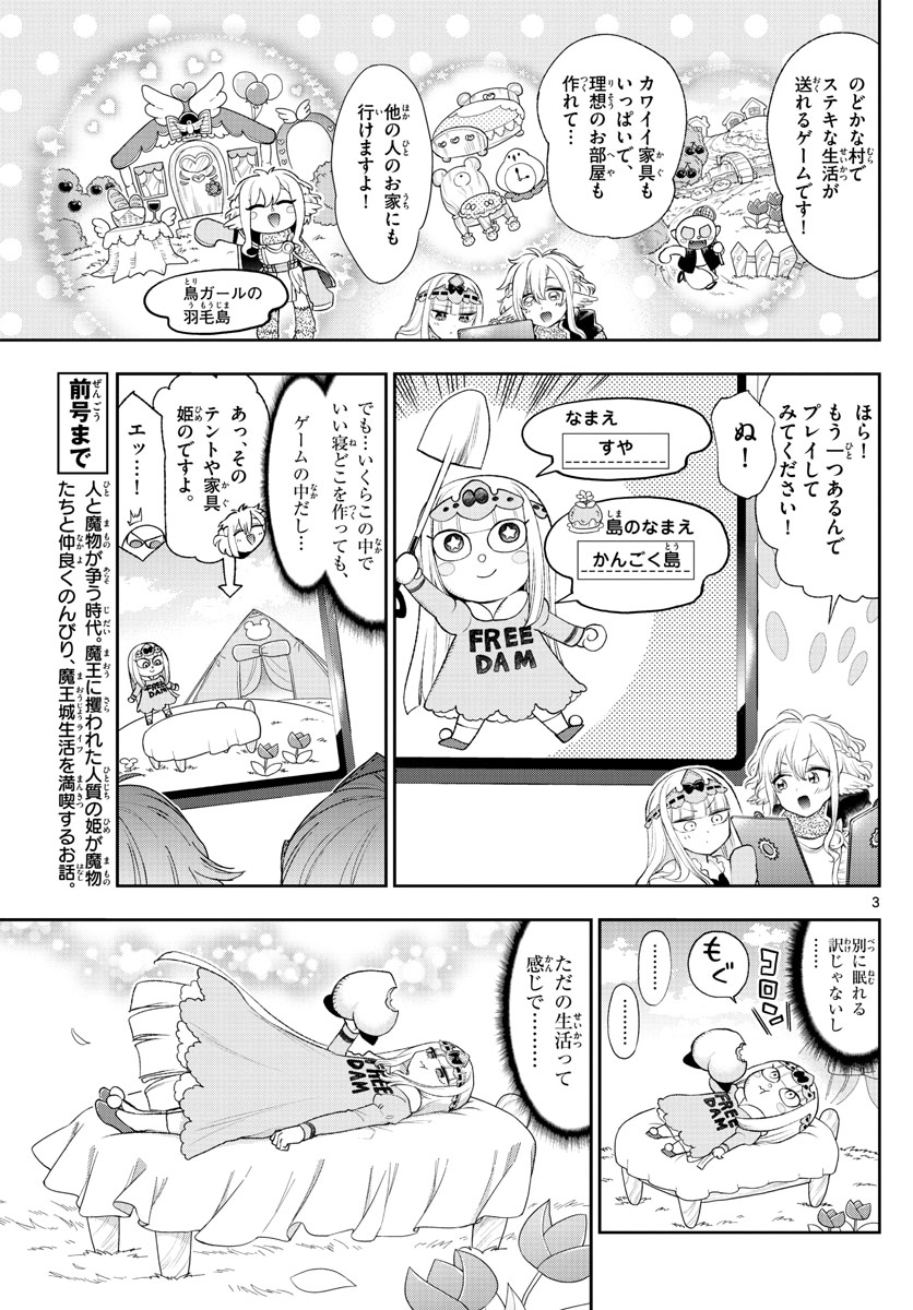 Maoujou de Oyasumi Chap 199 - Next Chap 200