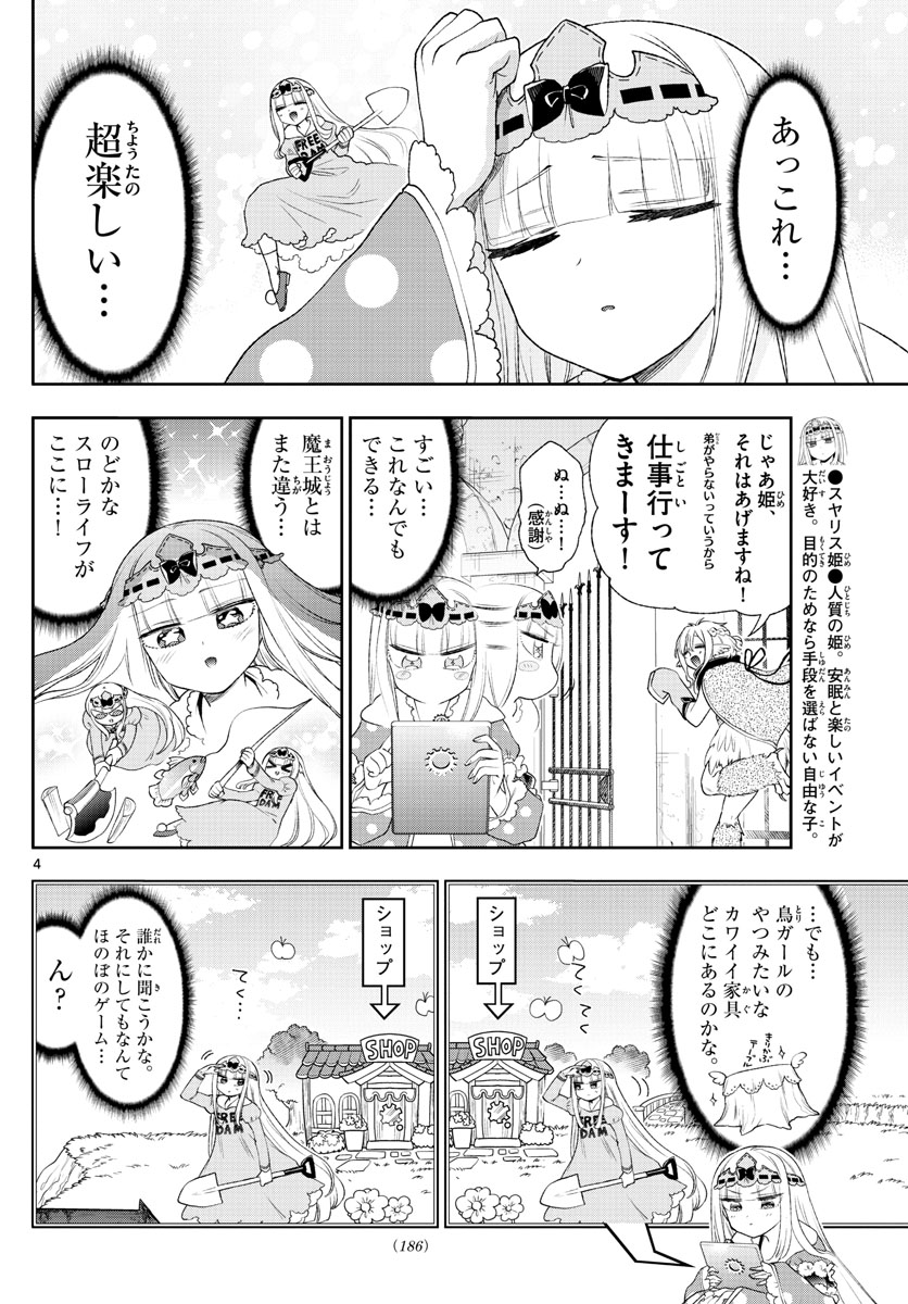 Maoujou de Oyasumi Chap 199 - Next Chap 200