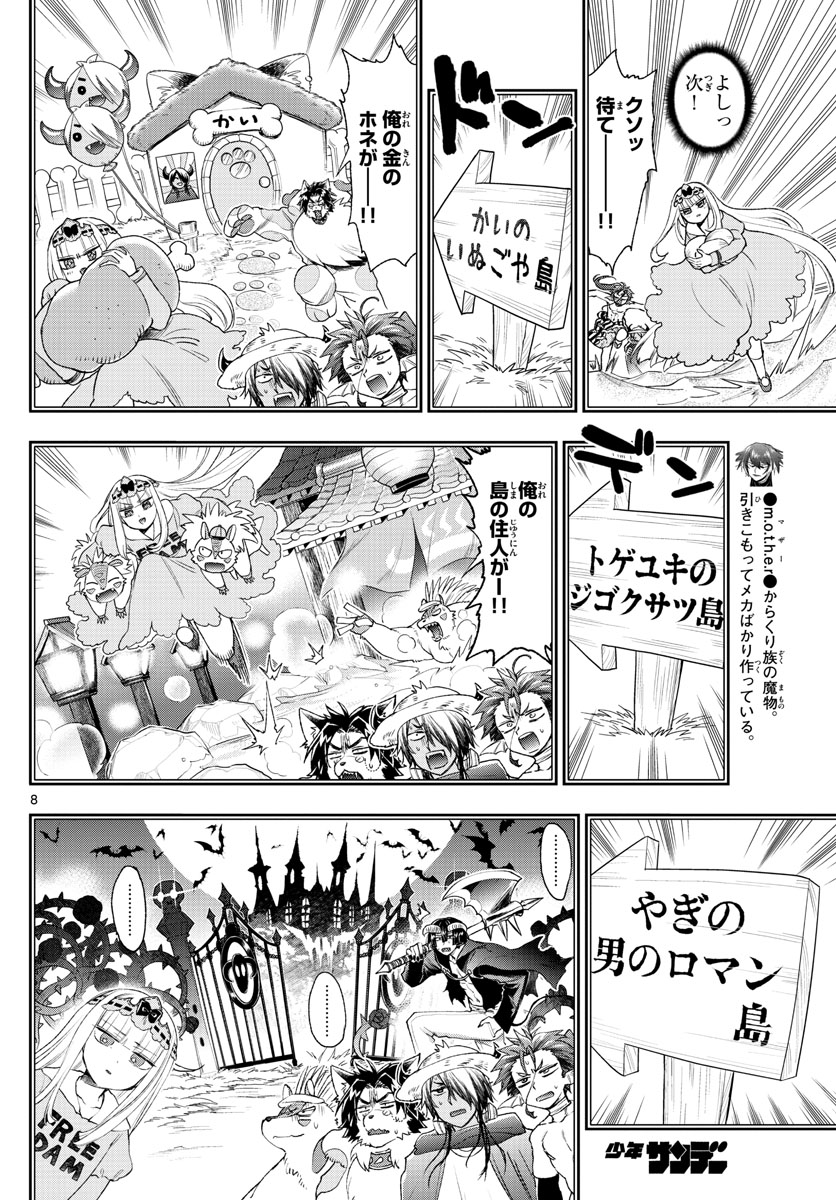 Maoujou de Oyasumi Chap 199 - Next Chap 200