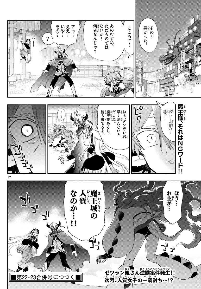Maoujou de Oyasumi Chap 194 - Next Chap 195