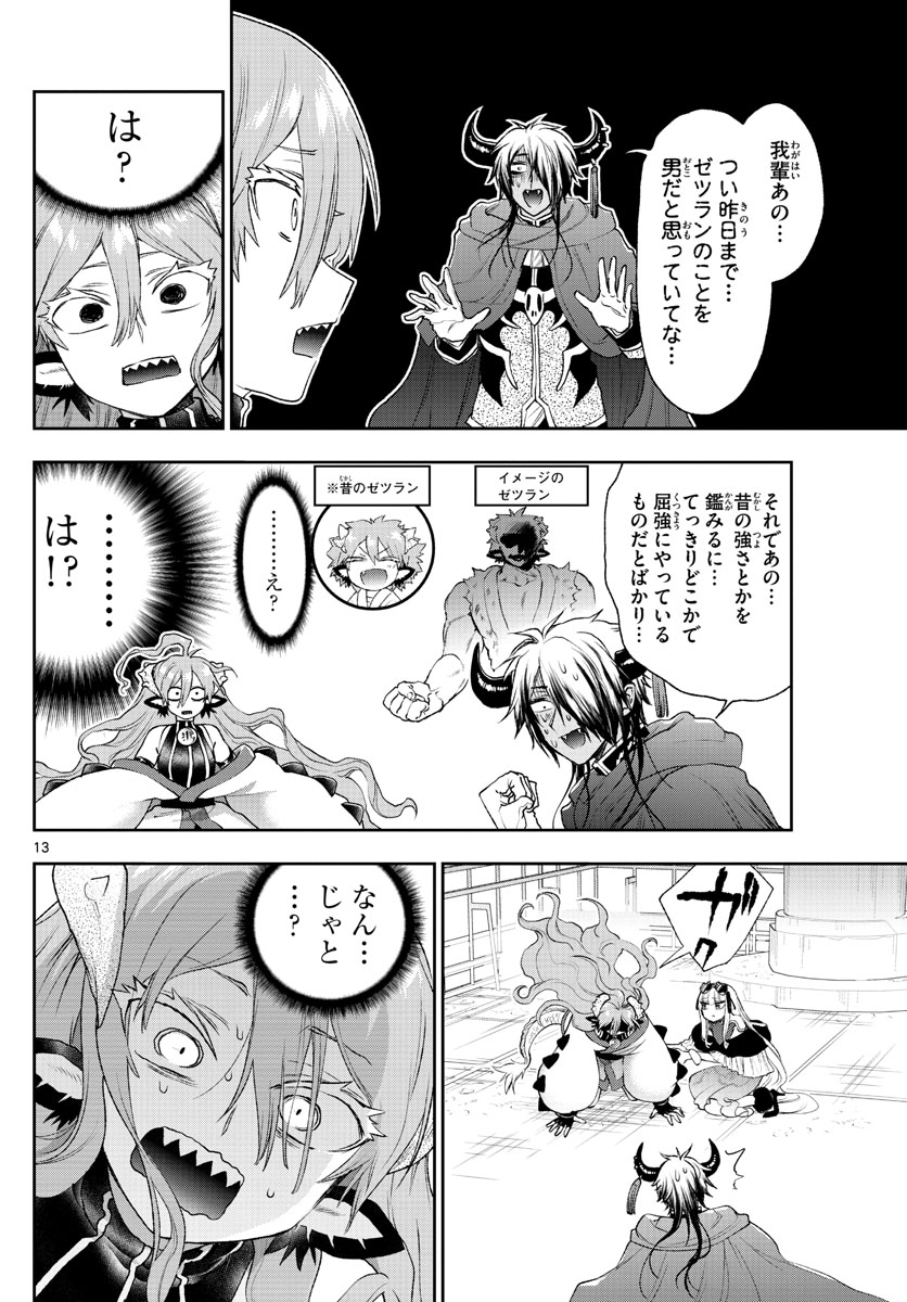 Maoujou de Oyasumi Chap 194 - Next Chap 195