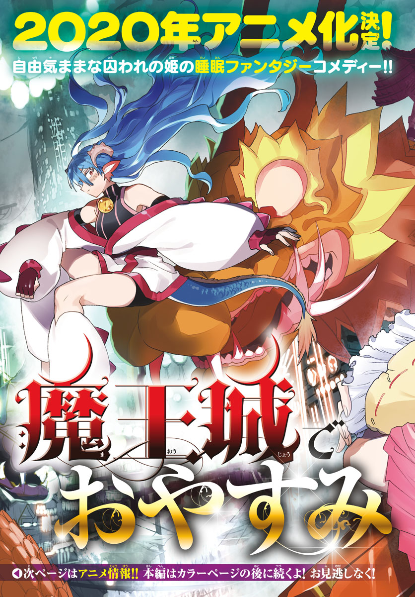 Maoujou de Oyasumi Chap 194 - Next Chap 195