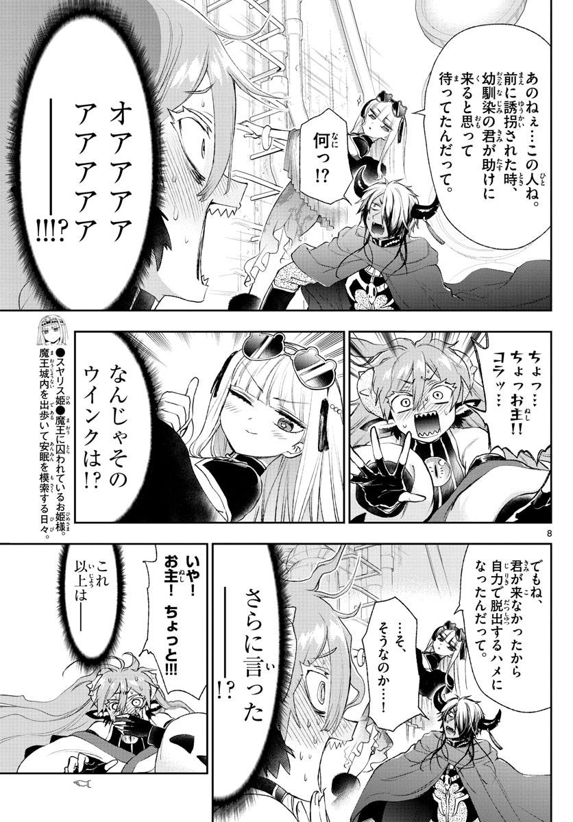 Maoujou de Oyasumi Chap 194 - Next Chap 195