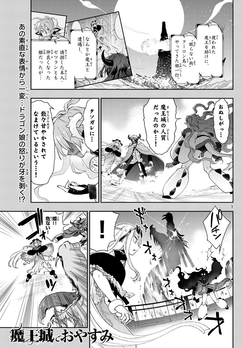 Maoujou de Oyasumi Chap 195 - Next Chap 196