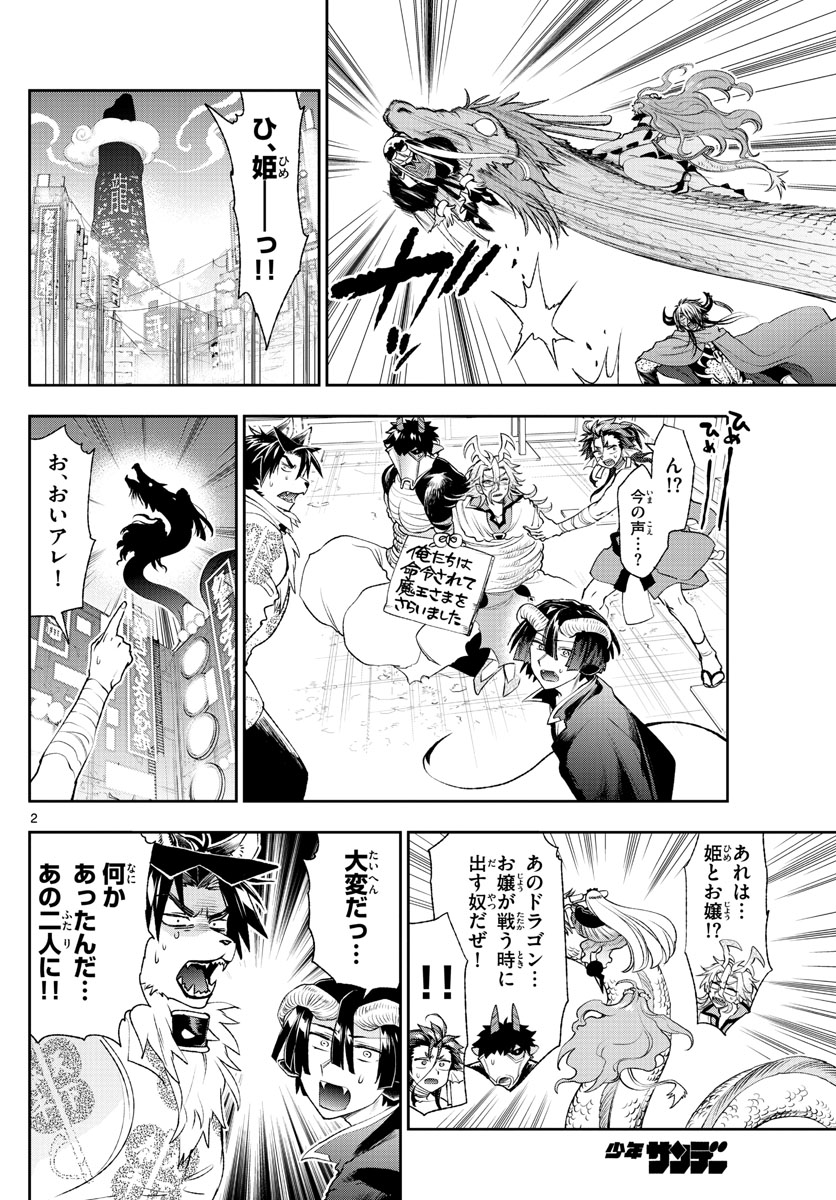 Maoujou de Oyasumi Chap 195 - Next Chap 196