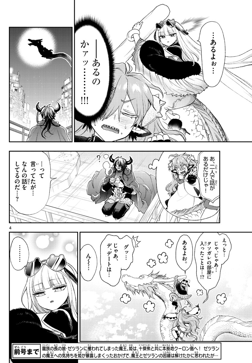 Maoujou de Oyasumi Chap 195 - Next Chap 196