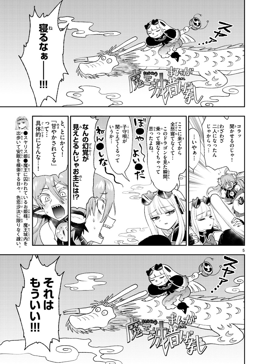 Maoujou de Oyasumi Chap 195 - Next Chap 196