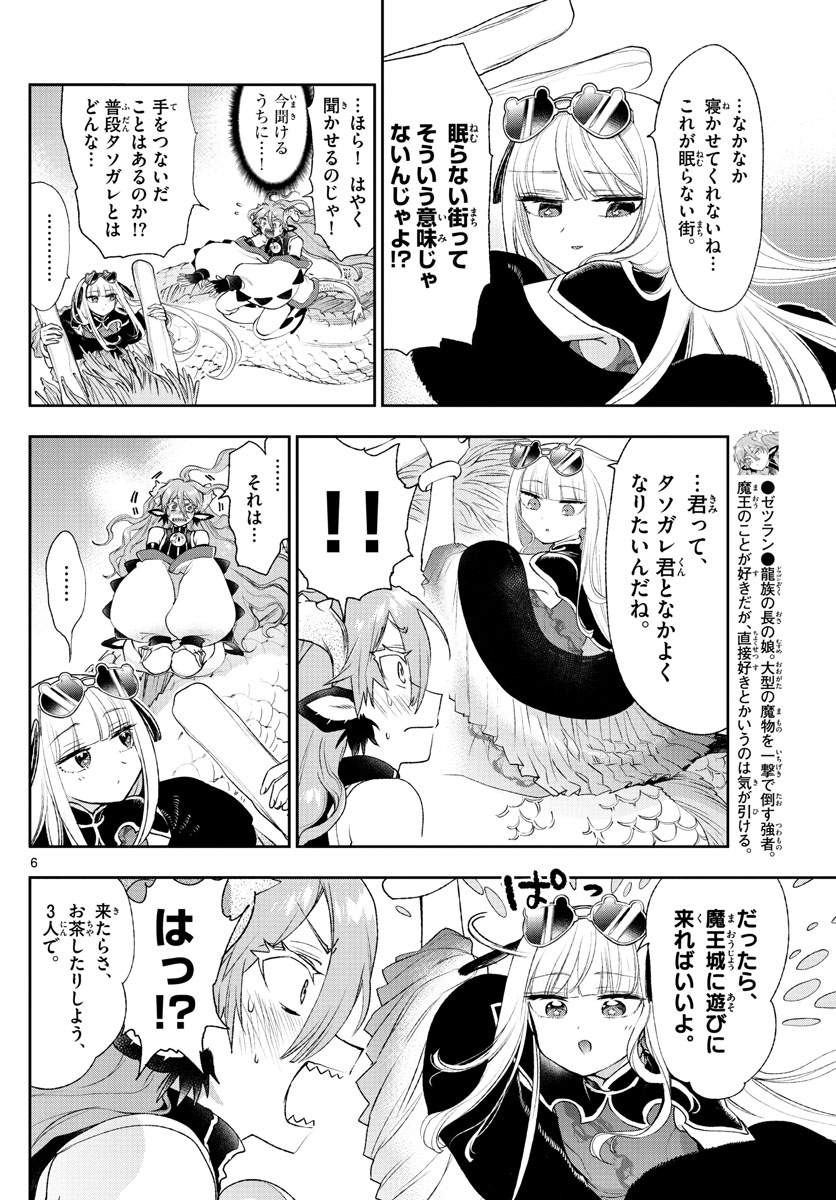 Maoujou de Oyasumi Chap 195 - Next Chap 196
