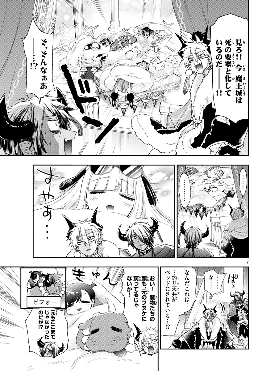Maoujou de Oyasumi Chap 196 - Next Chap 197