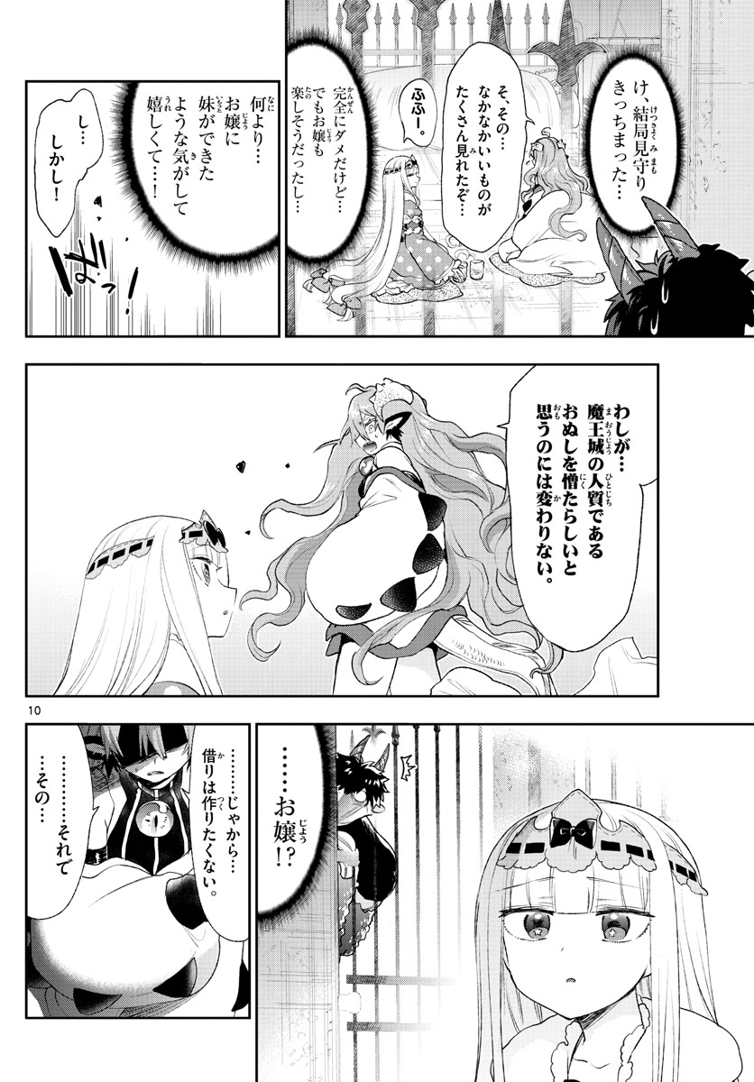 Maoujou de Oyasumi Chap 197 - Next Chap 198