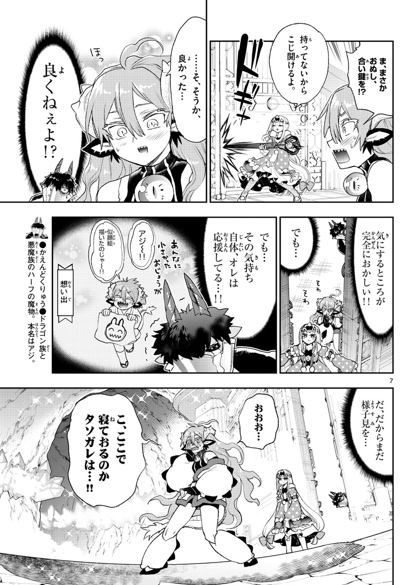 Maoujou de Oyasumi Chap 197 - Next Chap 198