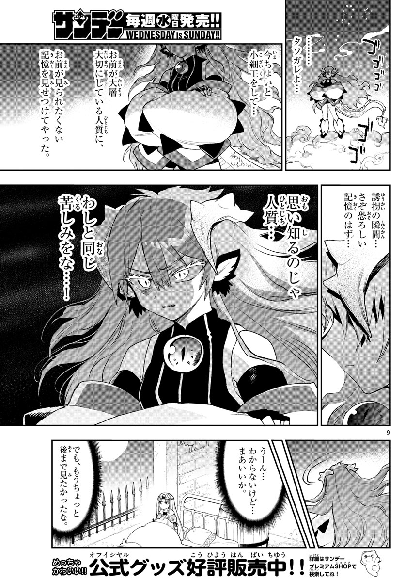 Maoujou de Oyasumi Chap 190 - Next Chap 191